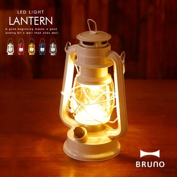 LEDライト ランタン BRUNO 非常用 災害グッズ ブルーノ