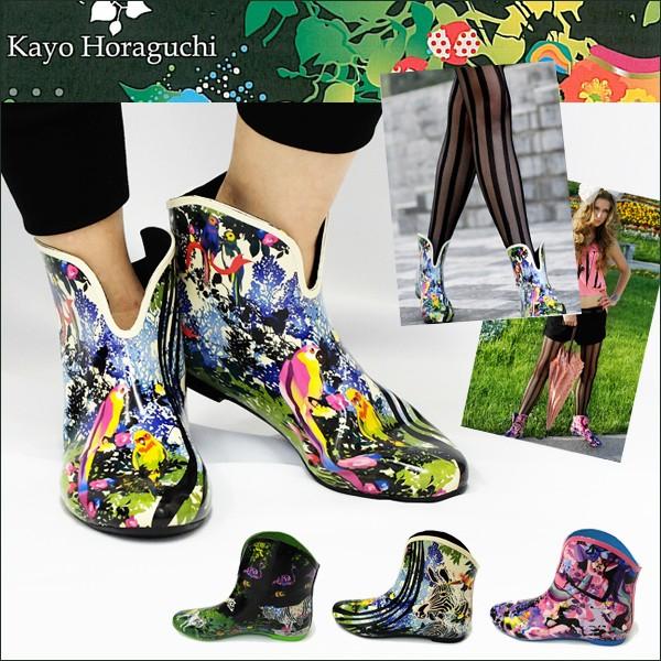 レインブーツ レインシューズ レディース カヨホラグチ 送料無料