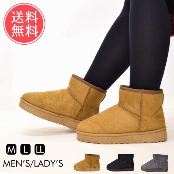 ショート ムートンブーツ   レディース メンズ ボア シンプル  秋冬 防寒 軽量 送料無料