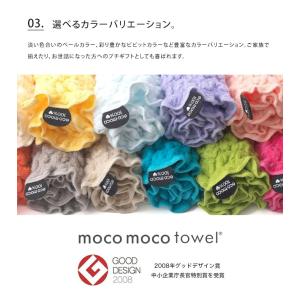 ecomoco エコモコ モコモコフェイスタオ...の詳細画像5