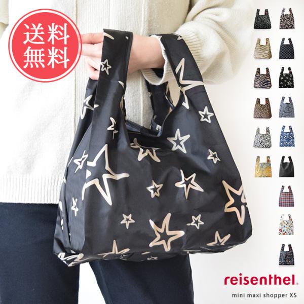 ライゼンタール reisenthel ミニマキシショッパー XS エコバッグ ブランド メール便送料...