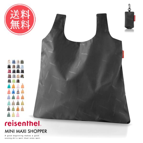 エコバッグ ライゼンタール ミニマキシショッパー 折りたたみ 折り畳み おしゃれ コンパクト メール...