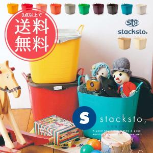 収納ボックス スタックストー バケット Sサイズ 15L 送料無料 北欧 北欧｜ライフスタイルアブラナ