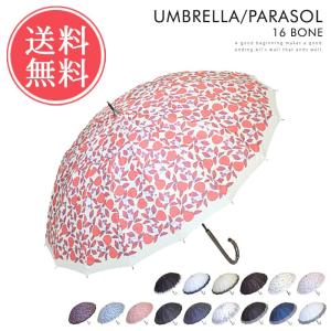 晴雨兼用長傘 かさ 雨傘 日傘 UVケア UVカット 50c...