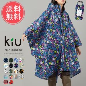 レインポンチョ kiu レインコート メール便送料無料