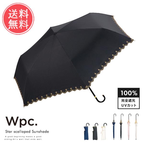 日傘 折りたたみ傘 長傘 Wpc. wpc 星柄スカラップ 遮光 完全遮光 遮熱 晴雨兼用 レディー...