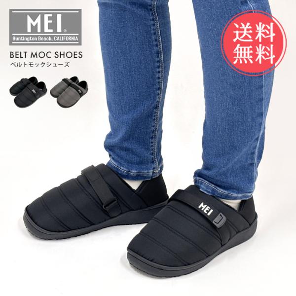 MEI メイ ベルト モックシューズ サンダル サボ 冬 疲れない レディース 暖かい 送料無料