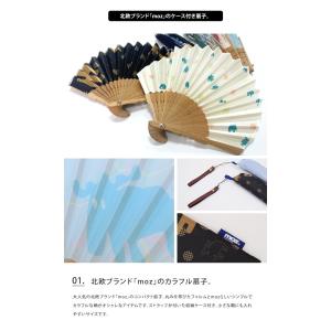 メール便 送料無料 moz SCANDINAV...の詳細画像5