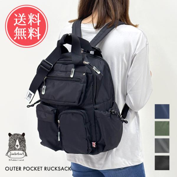 Jimbobart ジムボバート アウトポケットリュック リュック リュックサック キャリーオンバッ...