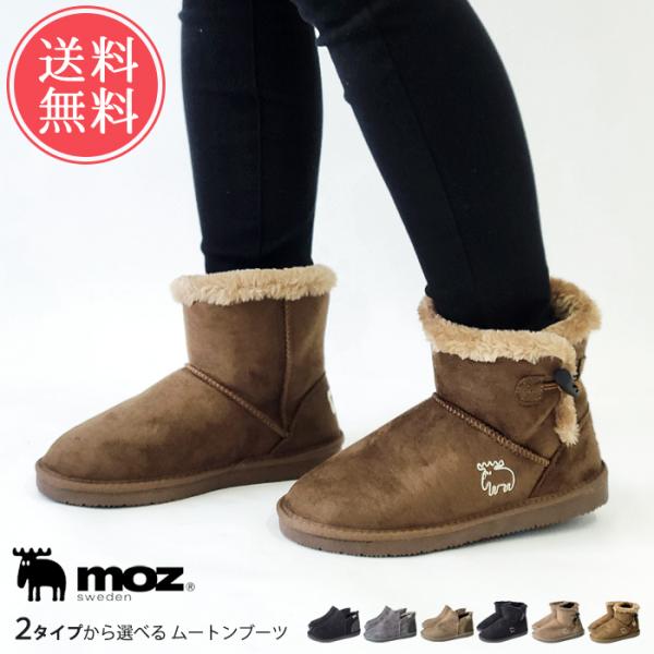 moz ムートンブーツ モズ トグル シェパード ムートン ブーツ レディース ショート 送料無料