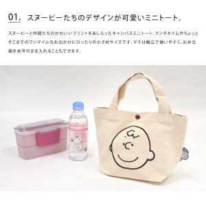 PEANUTS ピーナッツ ミニ トートバッグ...の詳細画像3