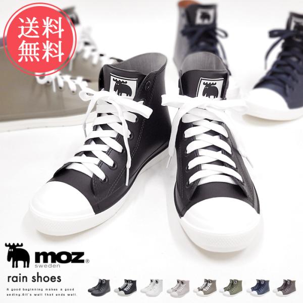 送料無料 moz モズ レインシューズ ハイカット スニーカー 防水 レディース