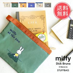 メール便 送料無料 miffy ミッフィー スタッフバッグ Stuffbag ポーチ Dick Bruna 小物入れ 小さめ a5｜ls-ablana