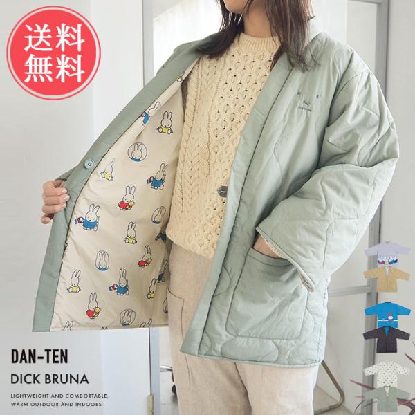 DAN-TEN Dick Bruna ミッフィー ルームウェア ダンテン 部屋着 羽織 可愛い Mi...