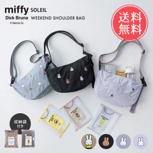 miffy ミッフィー ソレイユ SOLEIL ...の商品画像
