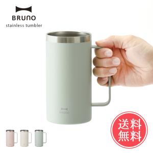 送料無料 BRUNO ブルーノ 取っ手つき ステンレス タンブラー おしゃれ マグ 直飲み 保冷ホルダー｜ls-ablana