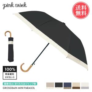 XG グロパ VVIP 特典 グッズレインコート 折り畳み傘 kasa-11-01.jpg