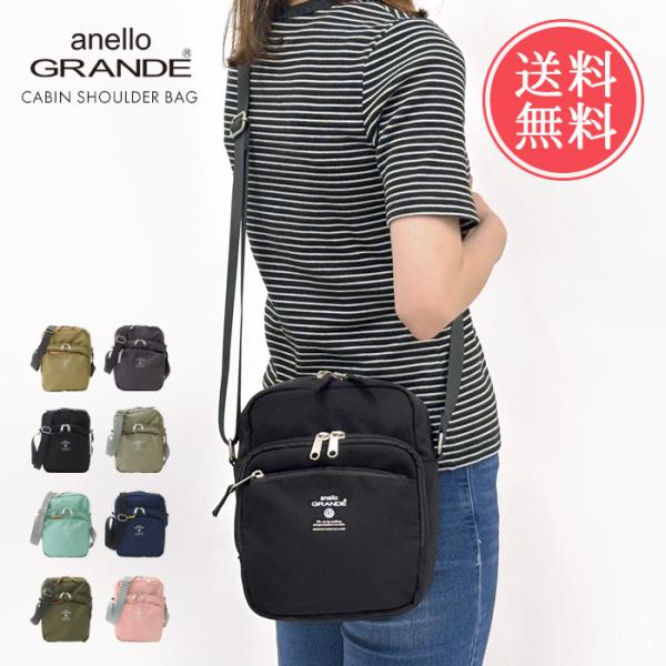 anello GRANDE CABIN スクエア ショルダーバッグ アネロ グランデ キャビン a5...