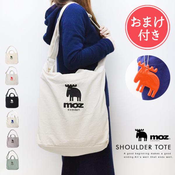 moz 2way 帆布トートバッグ ショルダーバッグ モズ レディース キャンバス 大きめ A4 斜...