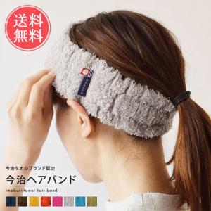 kontex 今治ヘアバンド Ag+ 日本製 ヘアーバンド 洗顔 今治タオル オーガニックコットン メール便送料無料