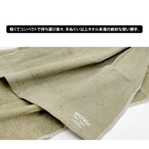 MOKU Light Towel Mサイズ フ...の詳細画像1