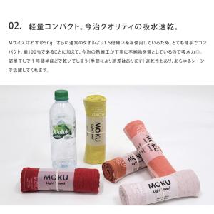 MOKU Light Towel Mサイズ フ...の詳細画像4