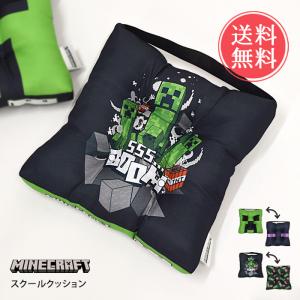 マインクラフト スクールクッション マインクラフト Minecraft マイクラ 座布団 30×30 クッション ゴム紐付き 学校 防災 椅子 スクール 送料無料
