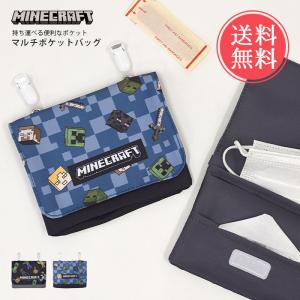 マインクラフト マルチポケットバッグ いつでもポ...の商品画像