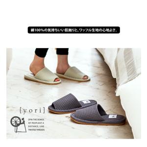 メール便送料無料 コットン ワッフル スリッパ...の詳細画像1