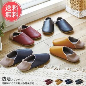 送料無料 防災スリッパ 防活スリッパ スリッパ ...の商品画像