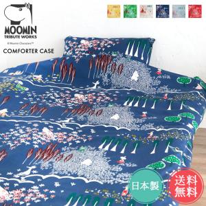 marimekko マリメッコ デュベカバー 掛け布団カバー シングル ピロー