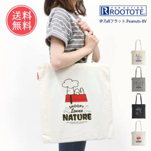 メール便 送料無料 ROOTOTE ルートート IP.トールフラット.ピーナッツ-8V スヌーピー トートバッグ｜ls-ablana