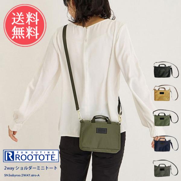 ROOTOTE ルートート ショルダーミニトートバッグ 2way ミニ ショルダーバッグ サコッシュ...