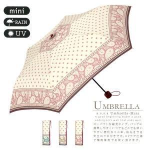 晴雨兼用傘 折りたたみ傘 ペイズリーライン レディース 軽量 丈夫 折り畳み傘 送料無料 a.s.s.a｜ls-ablana