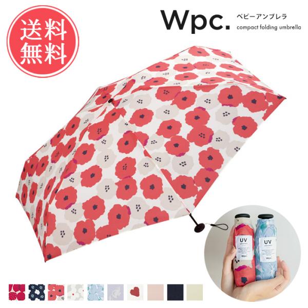 Wpc. w.p.c. ベビーアンブレラ 雨傘 折りたたみ傘 折り畳み レディース 晴雨兼用 UVカ...