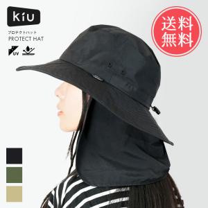 KiU キウ プロテクトハット UVハット 帽子 uv レディース メンズ 折りたたみ メール便送料無料