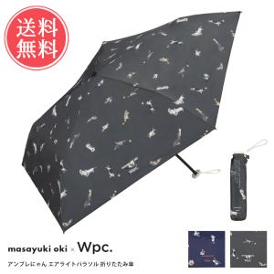 Wpc. w.p.c. 遮光軽量アンブレにゃん 晴雨兼用 日傘 折りたたみ傘 完全遮光 沖昌之 ねこ 傘 折り畳み 折りたたみ 軽量  遮光 遮熱 送料無料｜ls-ablana