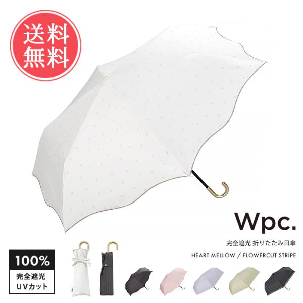 Wpc. 完全遮光 折りたたみ日傘 mini 遮光100 晴雨兼用 レディース 完全遮光 遮光 遮熱...