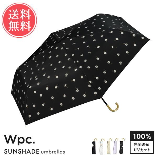 日傘 折りたたみ傘 晴雨兼用 レディース 軽量 完全遮光 丈夫 折り畳み傘 送料無料 wpc