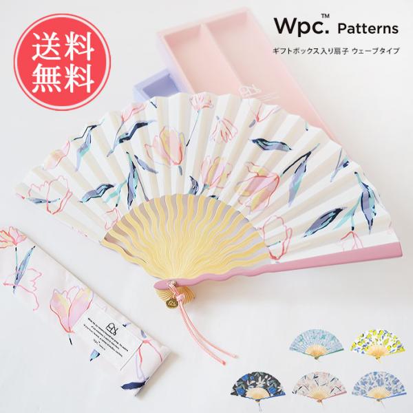 扇子 Wpc. Pattarns ギフトボックス ケース付き レディース 女性 ケース 白 花柄 竹...