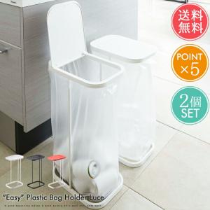 山崎実業 ゴミ箱 分別ゴミ箱ホルダー ルーチェ 2個セット ダストボックス 30L 45L ふた付き 送料無料｜ls-ablana