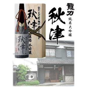 父の日 酒 プレゼント 龍力 純米大吟醸 秋津 本田商店 米のささやき 限定酒 1800ml［たつりき 日本酒 贈答用 ギフト］｜ls-matsumoto