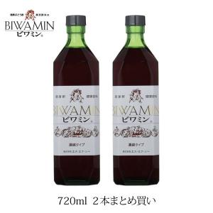 ビワミン 健康ぶどう酢 720ml 2本まとめ買い 送料無料 飲むお酢 飲む酢 お酢 ビネガー 健康酢 希釈 フルーツ酢 ブドウ酢