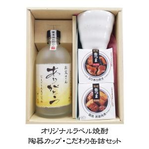 芋焼酎 悪魔の抱擁 (ほうよう) 720ml 鹿児島県 さつま無双株式会社