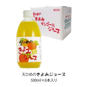 国産 ストレート 温州みかんジュース100％ 1000ml×6本入り 日本果実