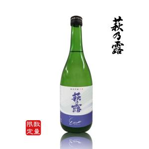萩乃露 エチュード 純米大吟醸 無濾過生 年1回限定酒 720ml 滋賀県 福井弥平商店 日本酒 瓶詰2026.4