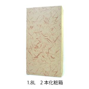 フリーギフトセット用 化粧箱 1.8L 2本入り 簡易化粧箱