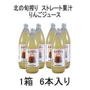 青森県産 無添加りんごジュース 1000ml瓶×6本 セット お中元 お得