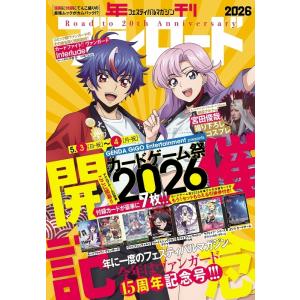 年刊ブシロード2026　新品　未使用