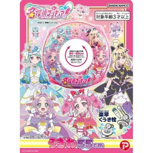 名探偵プリキュア! うきわ 55cmの詳細画像1